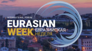 Узнайте как попасть на полку супермаркета на форуме Евразийская неделя!