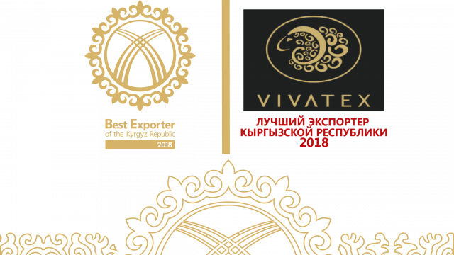 LLC "VIVATEX" The Best Exporter of 2016.