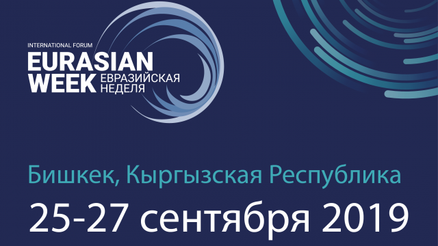 Forum "Eurasian Week"