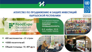 Food Expo Qazaqstan 2019