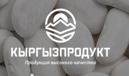 «Кыргызцентрпродукт»