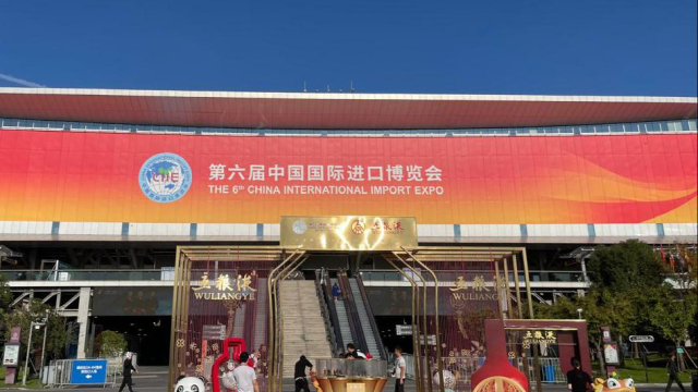  Примите участие на 7-ой международной китайской выставке импортных товаров и услуг "CIIE 2024" 