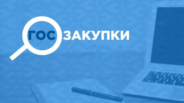 Перечень промышленных товаров с приоритетным допуском к государственным закупкам