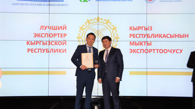 The ceremony of awarding the best exporters for 2018 took place in Bishkek