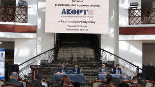  3 апреля 2018 года в гостинице Дамас прошел бизнес диалог с участием российских  розничных сетей и производителей, экспортеров Кыргызстана. 